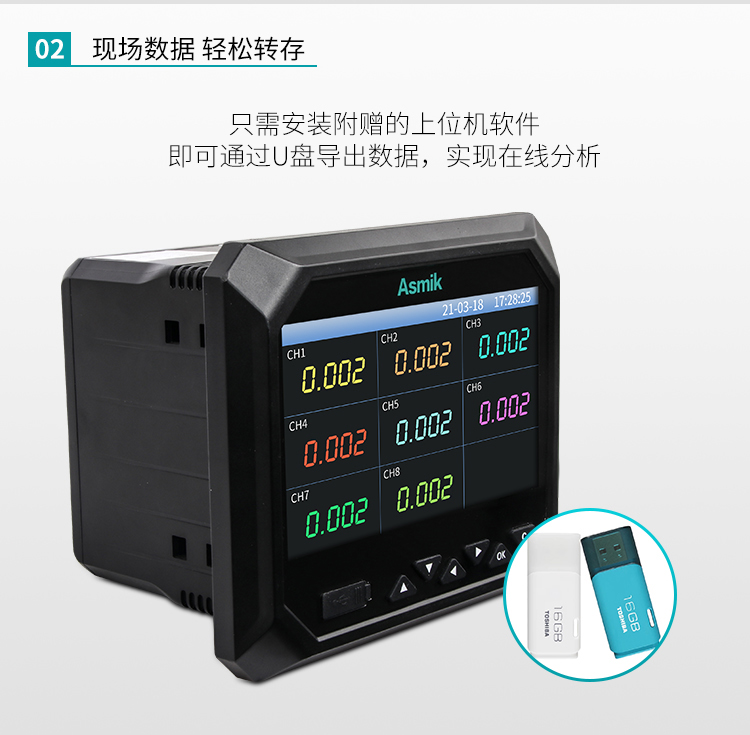 米科MIK-R6000F無紙記錄儀現場數據輕松轉存