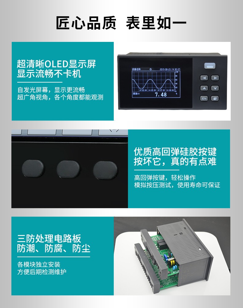 米科MIK-R200D無紙記錄儀產品細節